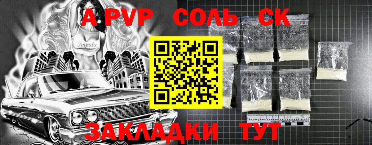 Alfa_PVP крисы CK  Вход с VPN  A-PVP СК  Похвистнево 