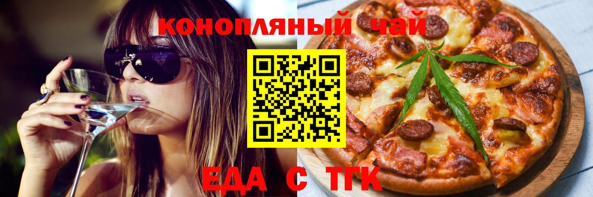 Cannafood марихуана  Вход с VPN  Похвистнево 
