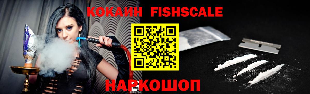 Кокаин  КОКАИН 97%  Вход с VPN  Cocaine Эквадор  Похвистнево 