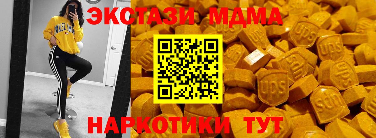 ЭКСТАЗИ  Вход с VPN  Экстази louis Vuitton  цена   Ecstasy MDMA  Похвистнево 