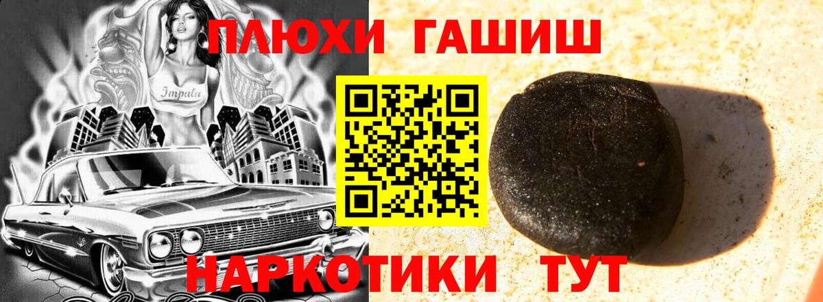 ГАШИШ VHQ Похвистнево