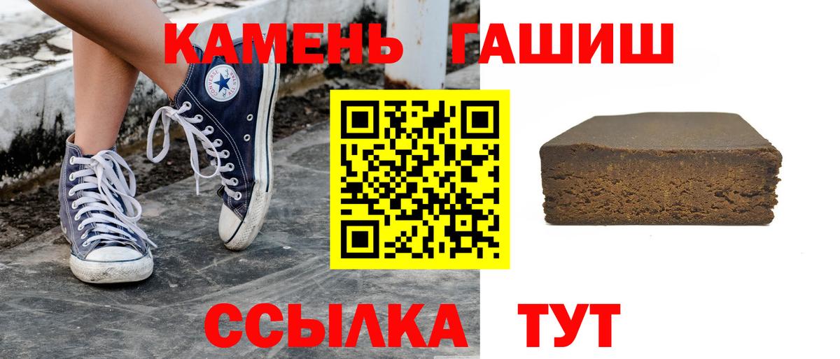магазин продажи   Вход с VPN  ГАШ убойный  Похвистнево  ГАШИШ Изолятор 