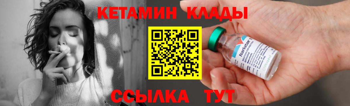 Похвистнево  Кетамин ketamine  мега маркетплейс  Вход с VPN 