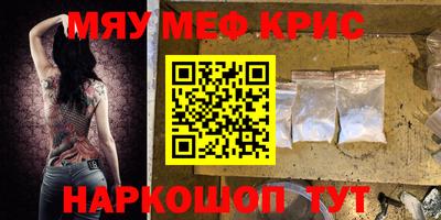мяу мяу мука Славянск-на-Кубани