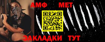 первитин Славгород