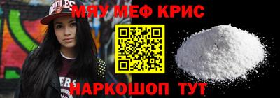 мяу мяу мука Славянск-на-Кубани