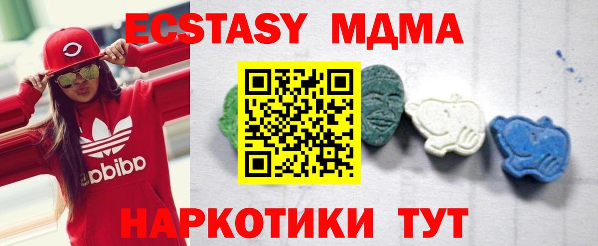 Похвистнево  МДМА  Вход с VPN  MDMA кристаллы  МДМА кристаллы 