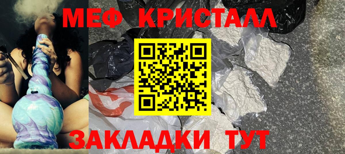 Меф Похвистнево