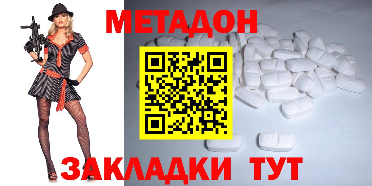 МЕТАДОН мёд  мориарти наркотические препараты  Похвистнево  Вход с VPN  Метадон белоснежный 