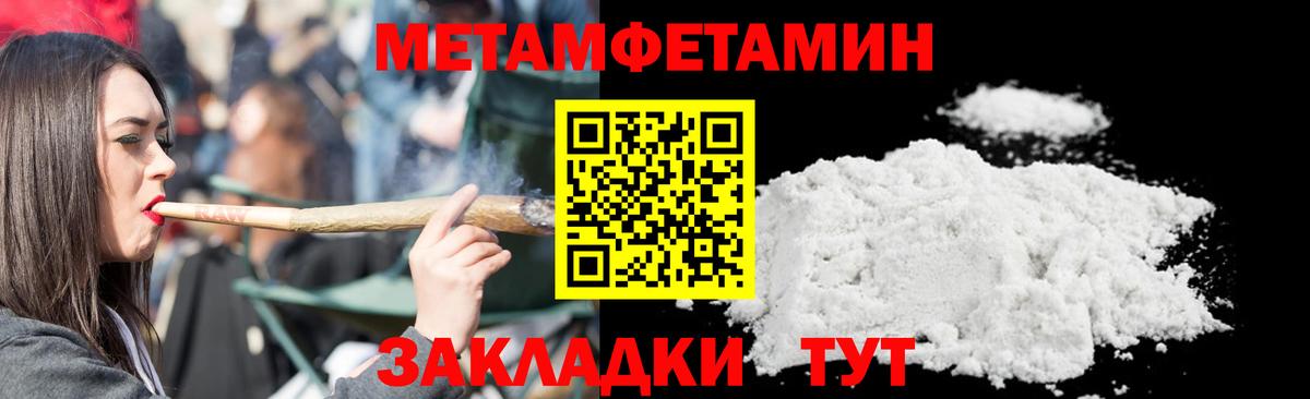 МЕТАМФЕТАМИН  МЕТАМФЕТАМИН кристалл  Похвистнево  Вход с VPN  МЕТАМФЕТАМИН кристалл 